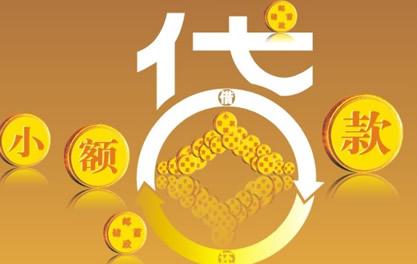 吉县万达贷近期审核好通过？提交放款多久能到账？