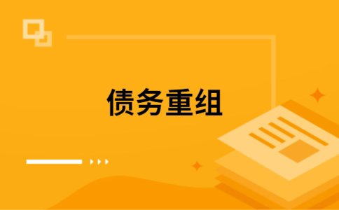 吉县公积金信用贷：轻松整合负债，优化你的财务方案