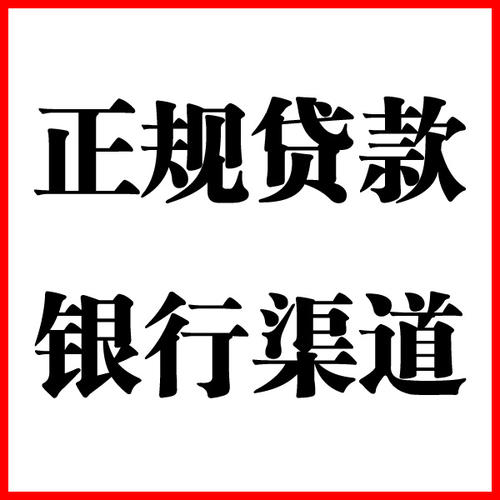 吉县负债过高可以申请吉县房屋抵押贷款吗?如何申请?